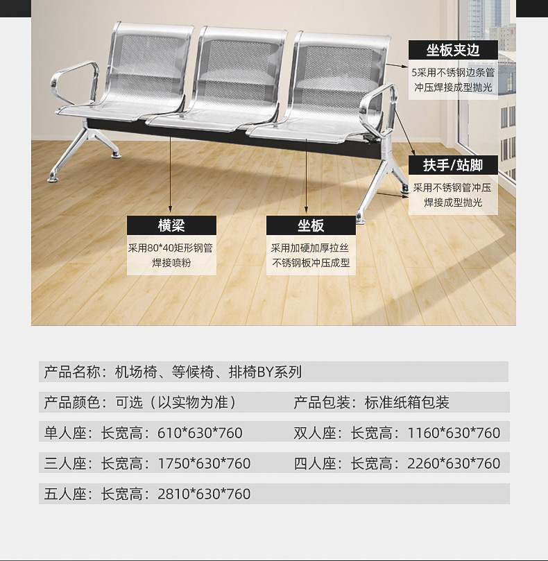 不锈钢排椅内页裁剪图_06