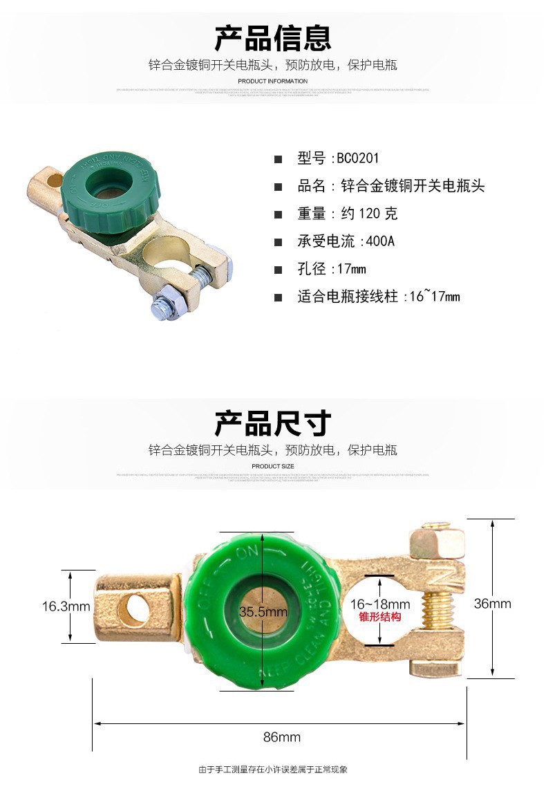 Car battery disconnect switch, multi-purpose battery cut-off switch for cars and trucks, made of zinc alloy and brass