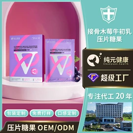 复合保健产品;蛋白粉氨基酸;果冻