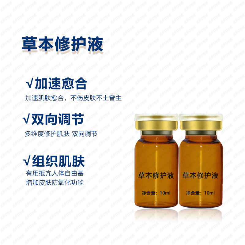 痘坑凹洞填平肌肤凹坑激活液赋活草本修护细胞强效生机长肉肉套装|undefined