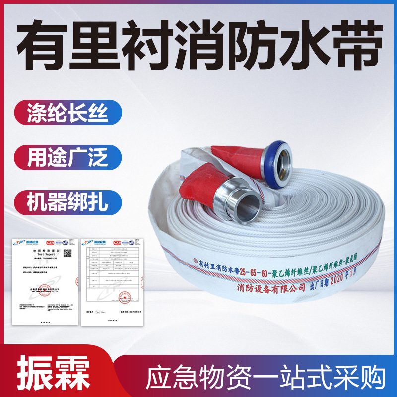 耐高压消防水带森林救援灭火输水管火灾抢险救援高温水带