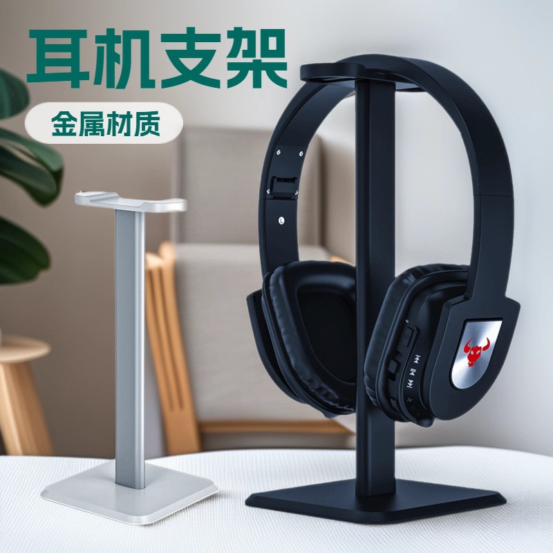 Headset bracket headset Z2 detachable Desktop Storage Game e-sports computer headset rack headset display stand