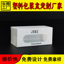 pvc包装盒发夹包装盒pet塑料盒化妆品包装盒pp磨砂精油包装盒折盒