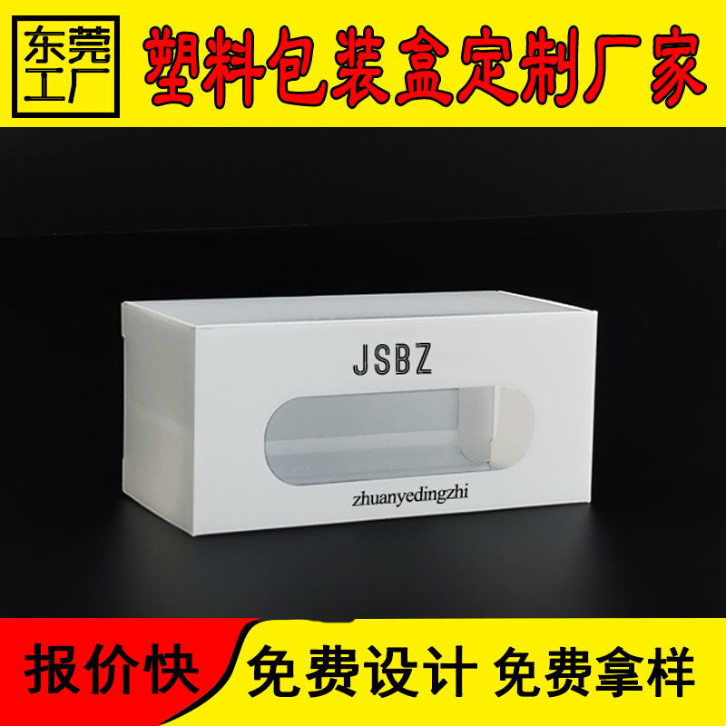 pvc包装盒发夹包装盒pet塑料盒化妆品包装盒pp磨砂精油包装盒折盒