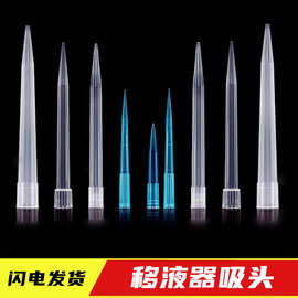 移液器吸头200ul300ul500ul1250ul1ml5ml10ml移液枪枪头大龙艾本