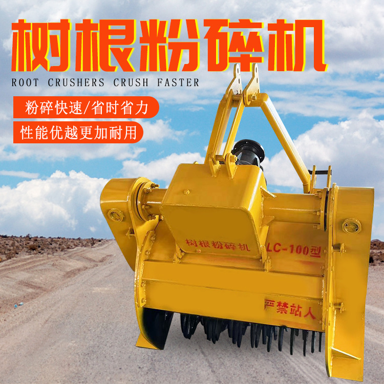 干湿树根轻松粉碎  打树桩机果园破碎机 拖拉机牵引三点悬挂式