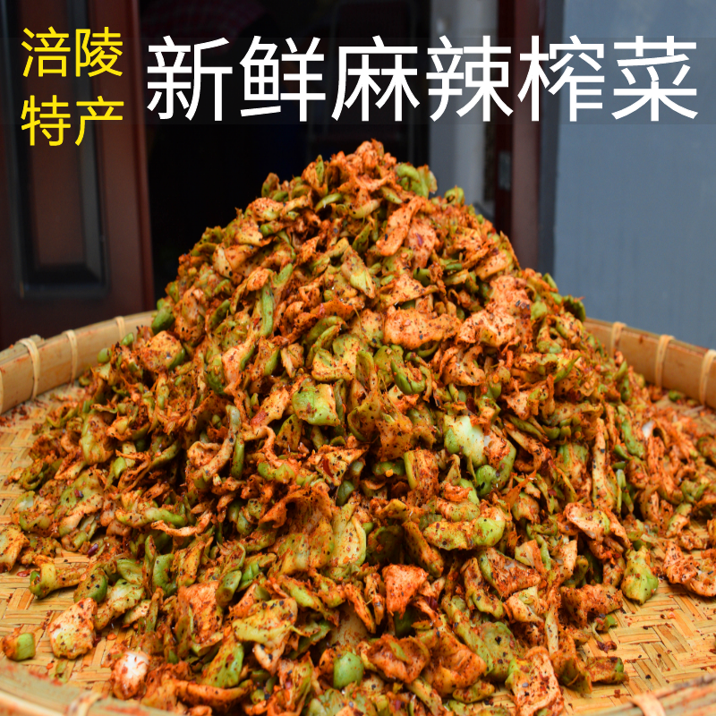 重庆麻辣鲜榨菜片菱角菜小咸菜下饭菜开胃配粥农家纯手工香辣菜袋