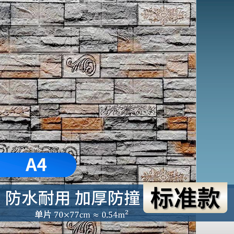 Retro brick pattern A4