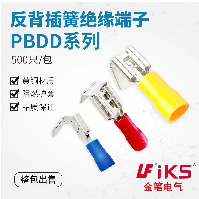 BPDD1.25-250.肩背形公母.预绝缘.接头.冷压接线端子.1.25/2/5.5