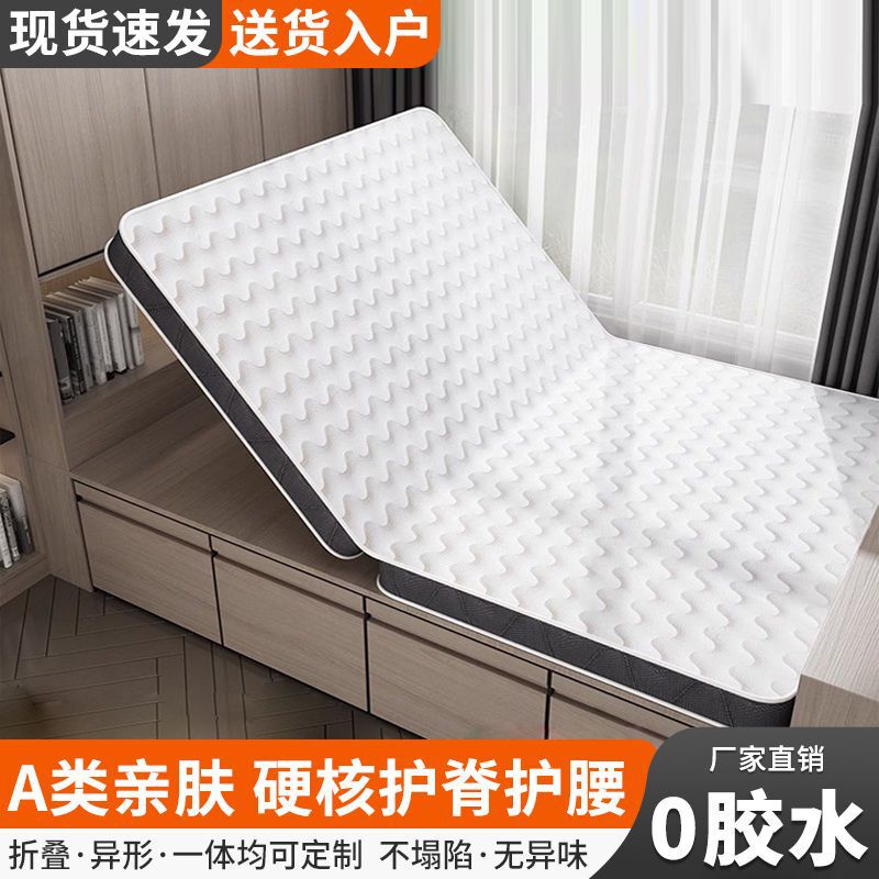 Natural Coconut Palm Mattress Zero Glue Double 1.8m Spine Protection Simmons Latex Mattress Rental Foldableable Mattress