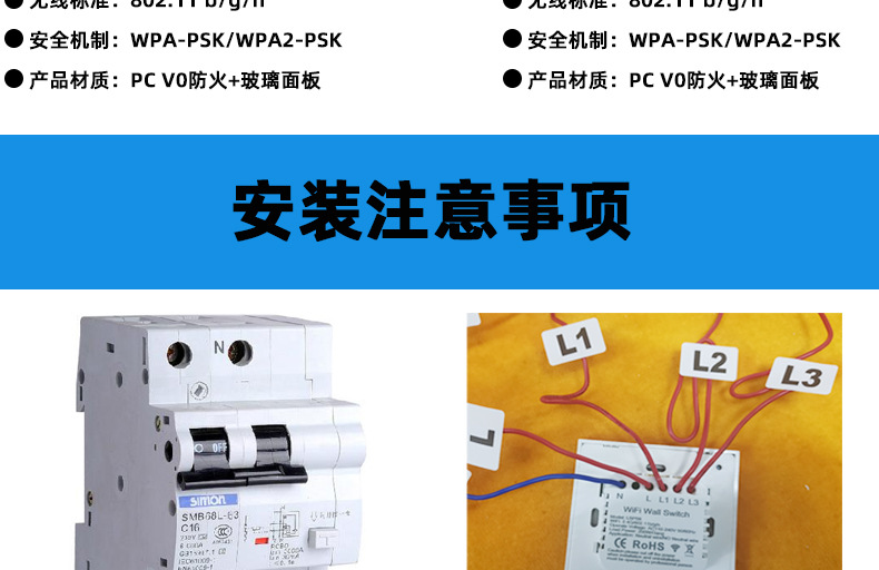 WiFi开关、WiFi智能开关_06.jpg