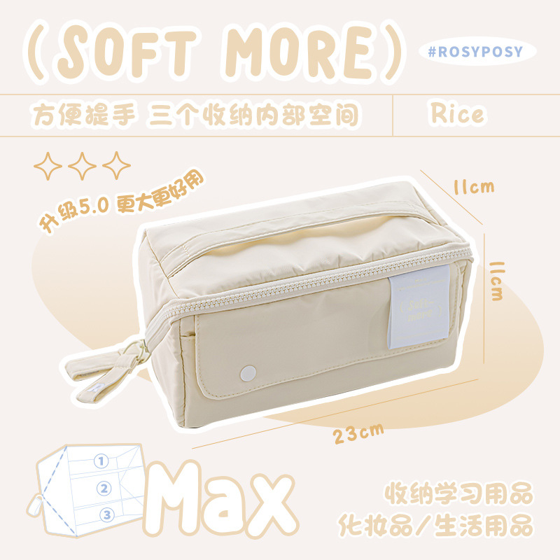 RosyPosy柔設プリズム筆袋大容量筆袋区画収納学生ファスナー文房具袋鉛筆ケース