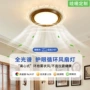 一体静音隐形空气风扇灯