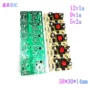铝基触摸智能9v5v电路板
