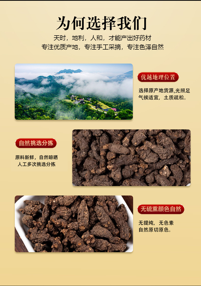 Tian Kui Zi Dried Semiaquilegia Root 100g Bottle Traditional Chinese Herb for Decoction quality and texture