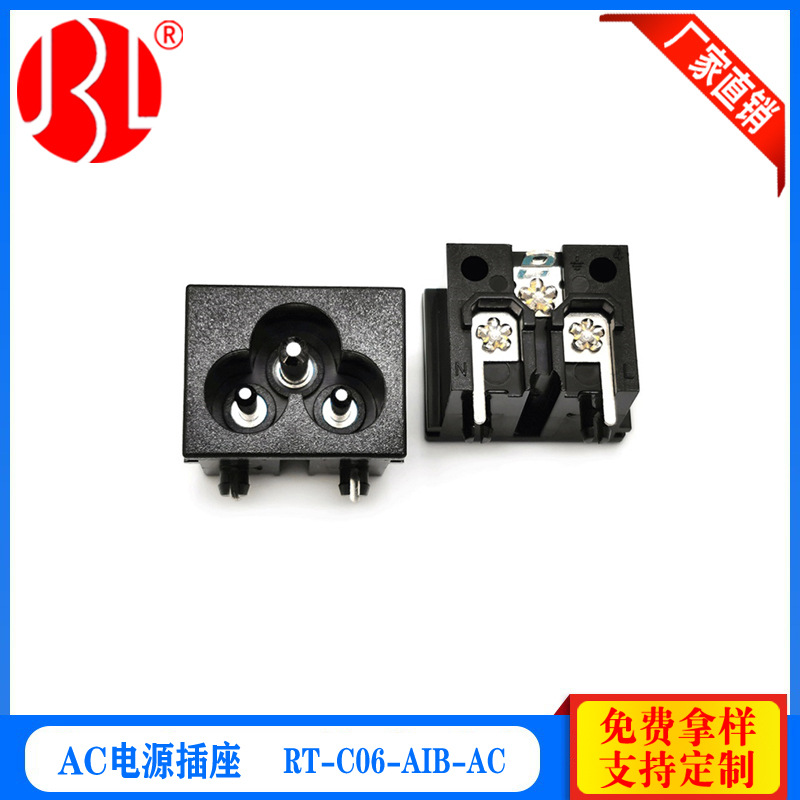 源头工厂 卧式AC电源插座 3孔梅花插座  米老鼠插座 三针梅花插座