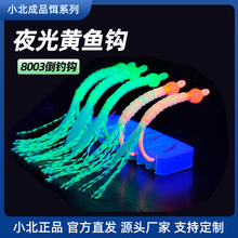 海钓黄鱼钩 夜光鱼皮钩海钓船钓路亚假饵倒钓单钩 大黄鱼黄姑米鱼
