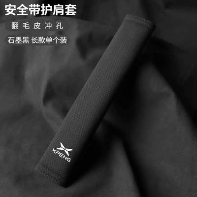 for Xpeng Monamo3/P7/G3/P5/G9/G6/H, Seat belt shoulder pad - xiaopeng-suede-31cm-graphite-shoulder-strap-single-pack