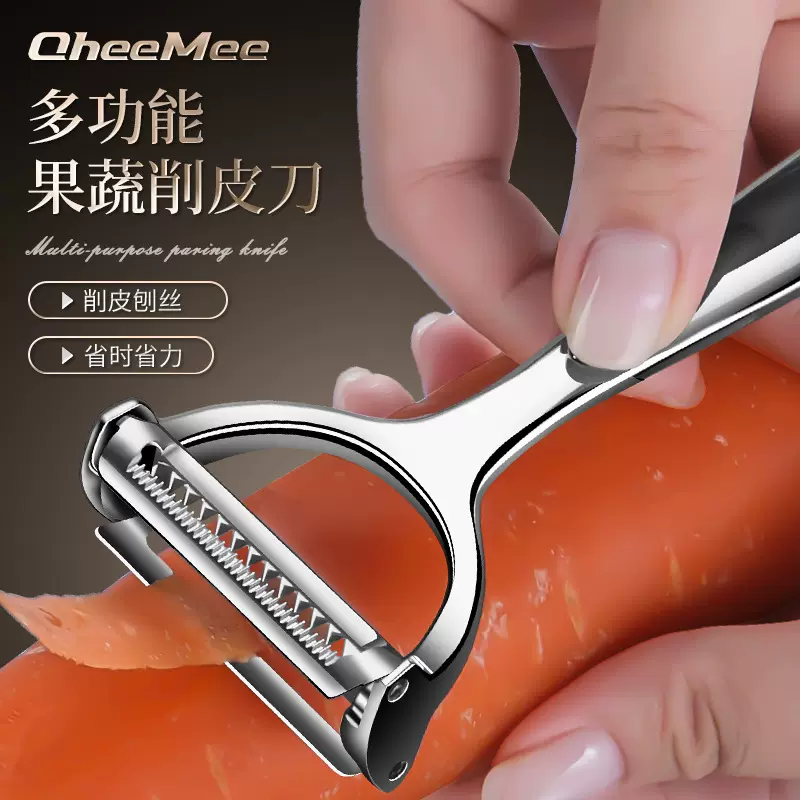 不锈钢削皮刀土豆去皮神器苹果瓜刨厨房水果家用多功能刮皮刀批发