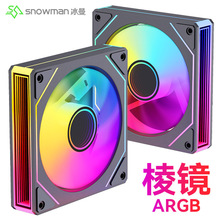 冰曼LK120静音12cm机箱风扇4针PWM电脑散热风扇ARGB棱镜7PRO