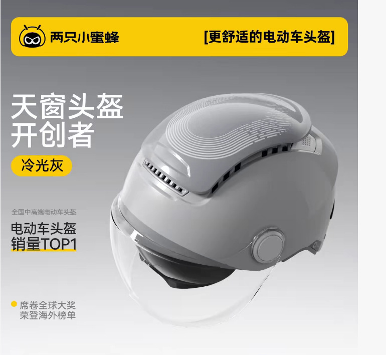 Two Little Bees 3C Certified Electric Motorcycle Helmet for Men and Women, Sun Protection Half Helmet, All-Season Safety Helmet TK47 Second Generation