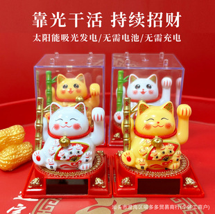 2inch Solar Mini Lucky Cat Bamboo Cat Panda Cute Furniture Car Ornament