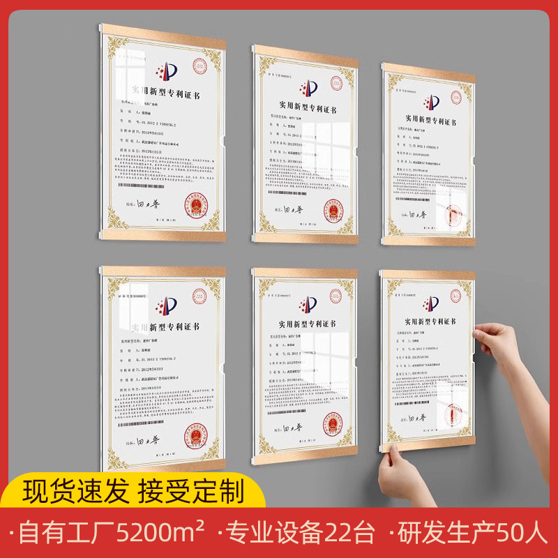 No punching a4 patent certificate frame wall certificate certificate certificate wall display business license frame photo frame honor wall