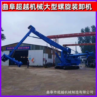 超越 码头卸船螺旋输送机 120吨 大型绞龙化工喂料机批发