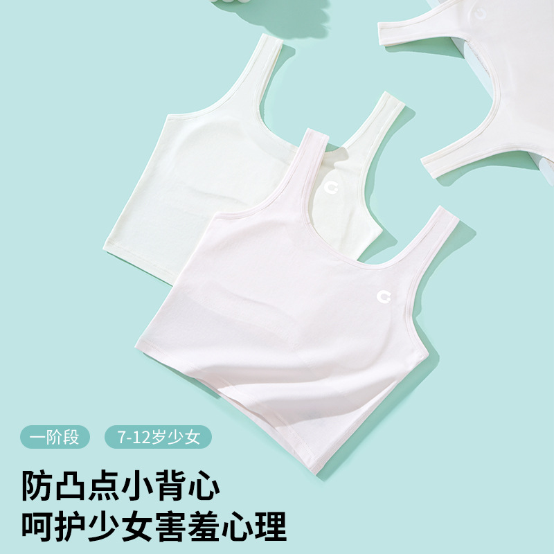 Una etapa de ropa interior para niños, chaleco pequeño anti-bumps, ropa interior transpirable sin rastros para estudiantes de primaria