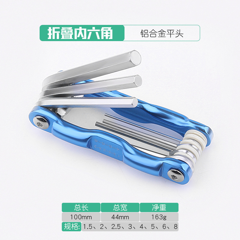 折叠内六角平头套装扳手梅花内六角扳手内六角组合工具厂家直销