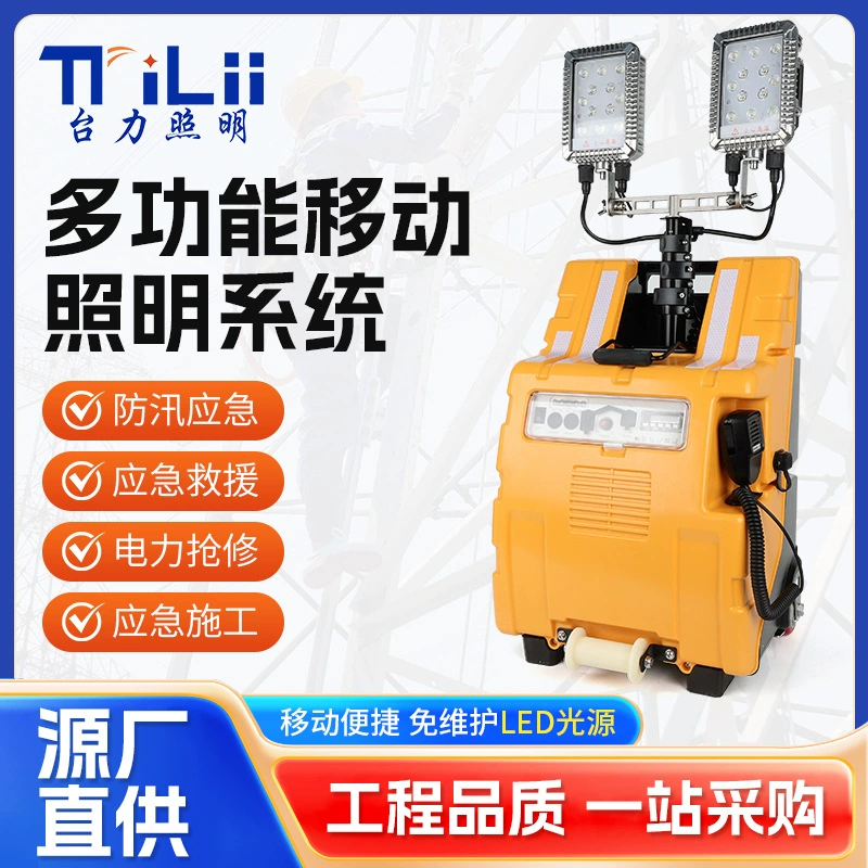 Многофункциональная мобильная система освещения FW6128 SZSW2981ALED, мобильный рабочий свет, свет для записи видео