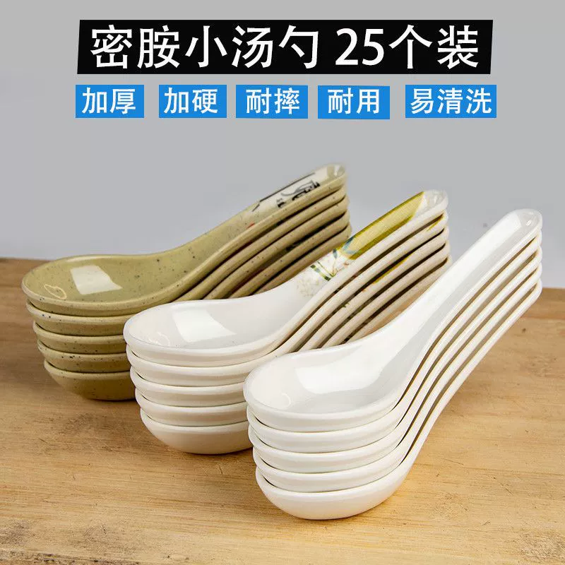 Коммерческие меламиновые ложки для супа с плоским дном, индивидуальная упаковка из 25 маленьких коммерческих ложек, меламиновые ложки, ложки для супа для ресторанов.