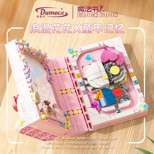 Duomaika Magic Book Building Blocks Birthday Photo Frame Couple Photo Album Book Couple Ornaments Puzzle Handmade Birthday Gift