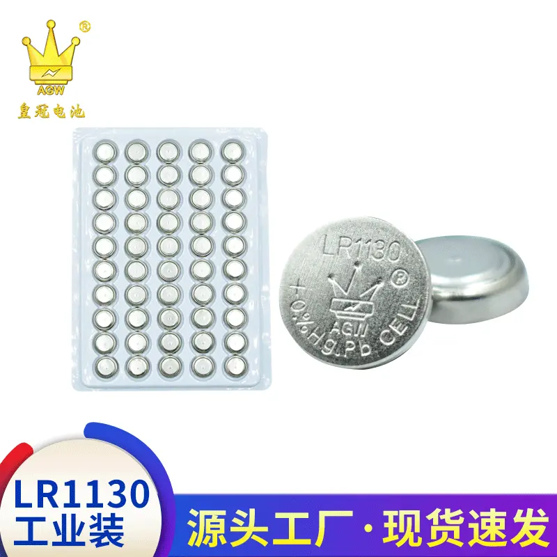 AG10纽扣电池LR1130地摊玩具手表1.5V碱锰锂电池皇冠正品碱性钮扣