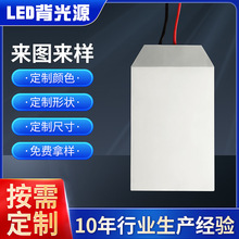 定 制LED背光源亚克力导光板氛围照明发光板LED发光导光片背光板