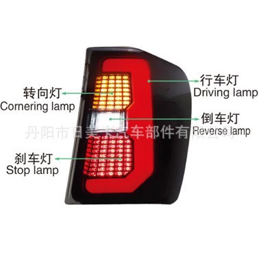 Tail light Jeep Grand Cherokee modified