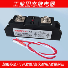 ��ҵ����̬�̵��������MGR-H3100P/H3600PH3200P/H3300P/H3400P