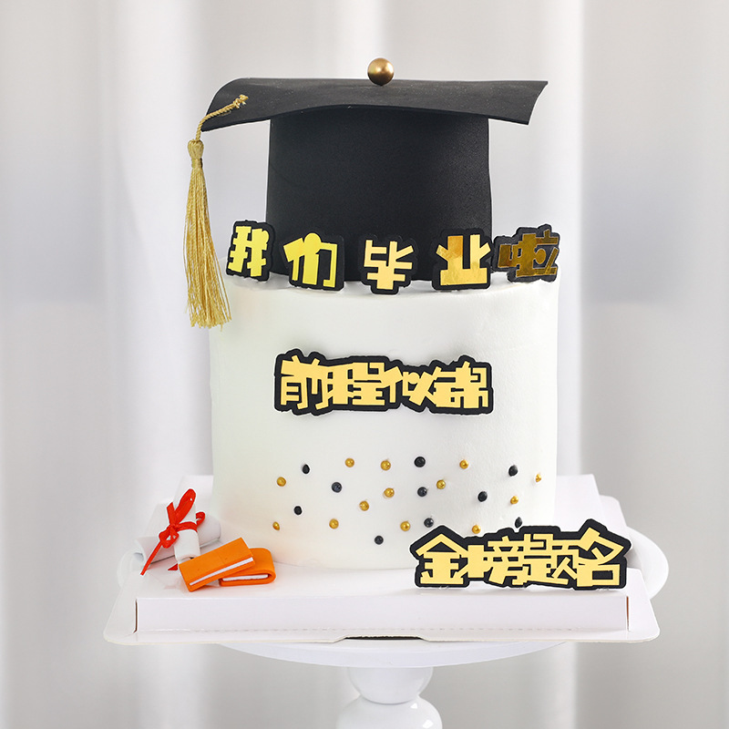 Bixiong cake decoration original to be No. 1 we graduated plug-in graduation season cake card plug-in Bixiong cake decoration original to be No. 1 we graduated plug-in graduation season cake card plug-in