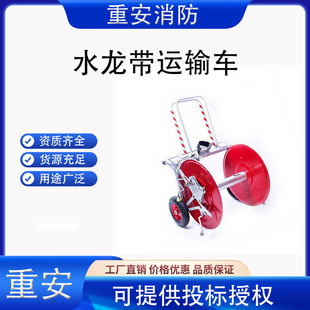 Forest Rescue Hose Transporter Lightweight Fire Hose Trailer Aluminum Alloy Hose Placement Vehicle