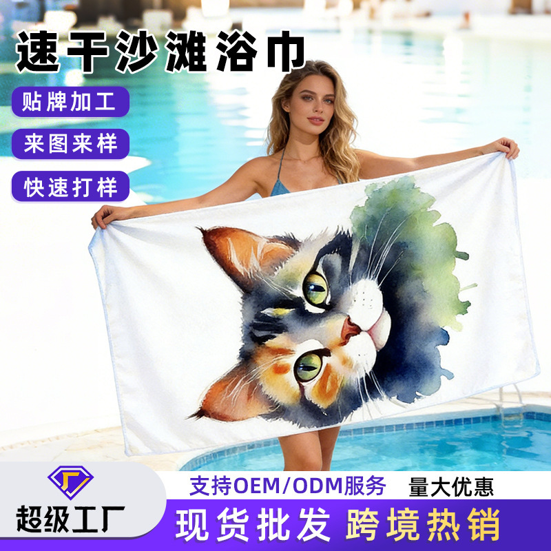 Beach Towel Cross-Border Hot-Selling Microfiber Quick-Drying Beach Towel for Swimming and Fitness, Printed and Customized with Your Own Design, Large Bath Towel