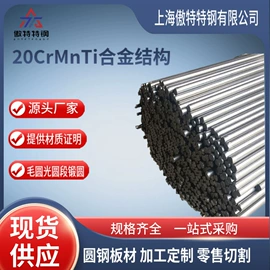 结构钢;不锈钢圆棒;镍合金