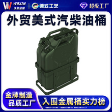 跨境JERRY CAN 欧美式汽油桶手提便携510L20升金属铁油桶存储外贸
