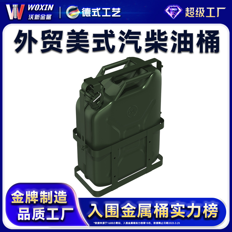 跨境JERRY CAN 欧美式汽油桶手提便携510L20升金属铁油桶存储外贸