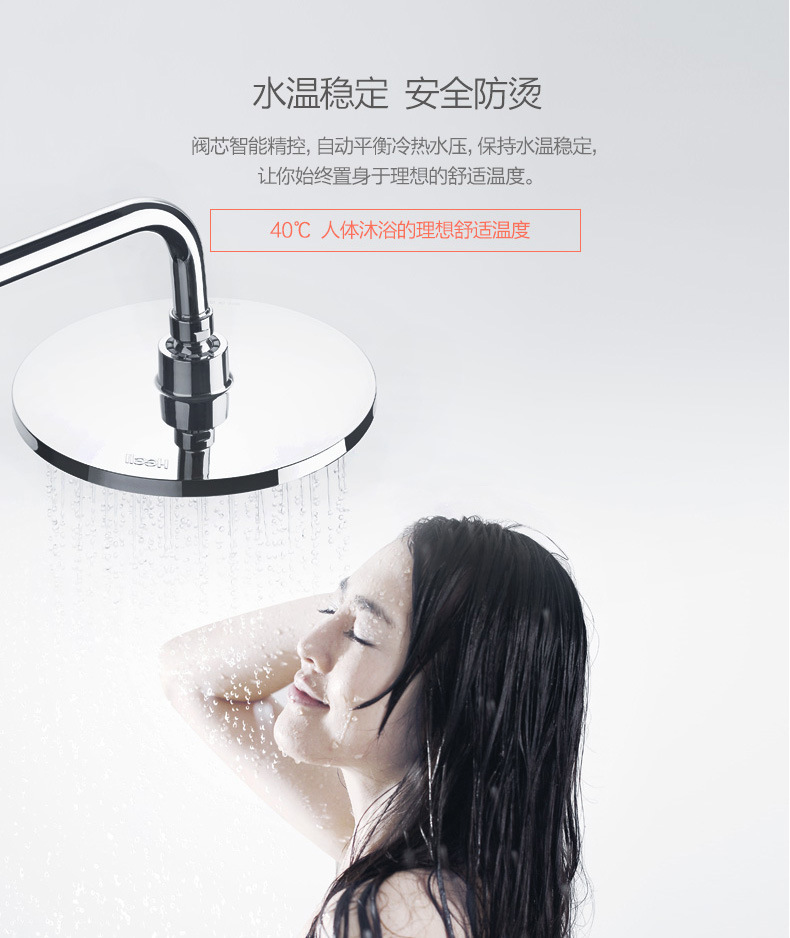 恒温淋浴花洒套装