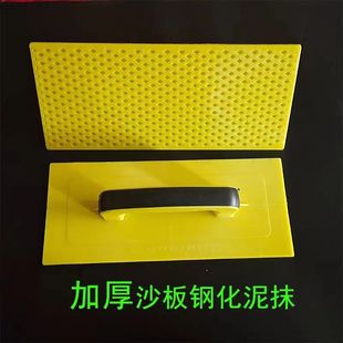 SOURCE plastic spatula putty gray mud tile artisan support gray board Yin and Yang angle hemp surface rub plastic spatula plastic mud board