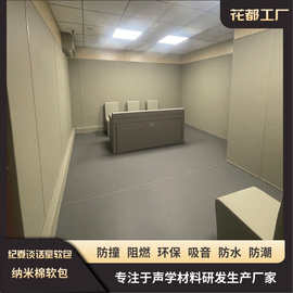 审讯室软包询问室防撞软包约谈室谈话室墙面阻燃软包办公室软包