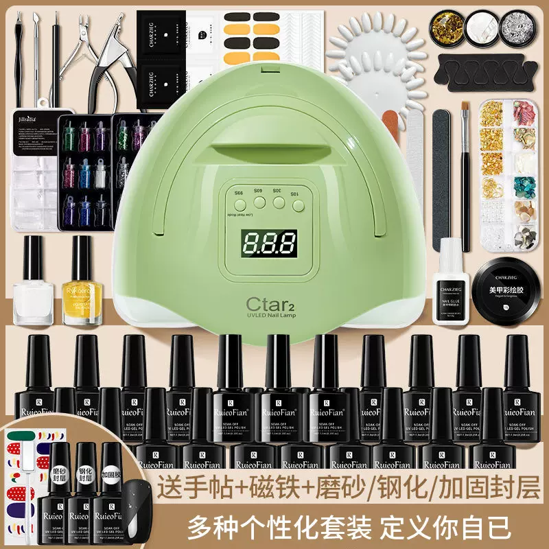 美甲工具套装家用初学者全套做甲油胶胶猫眼磨砂封层速干美甲灯