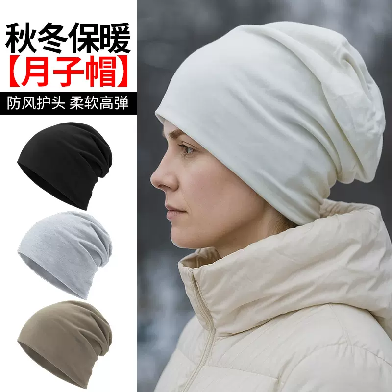 跨境针织帽显脸小保暖堆堆帽纯棉产后月子帽纯色双层款骑行包头帽