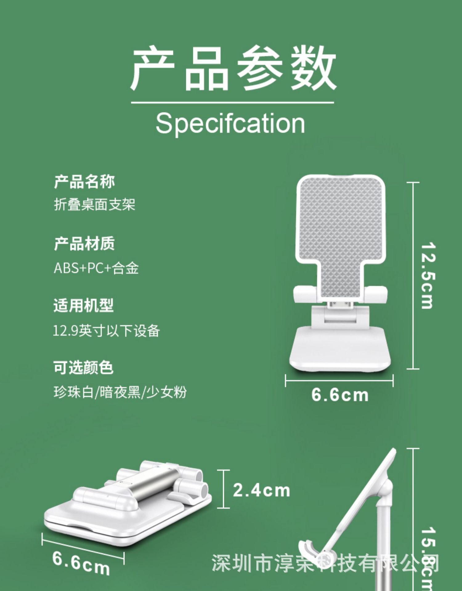 手机直播支架抖音拍照平板伸缩杆可折叠懒人手机支架桌面礼品批发详情34