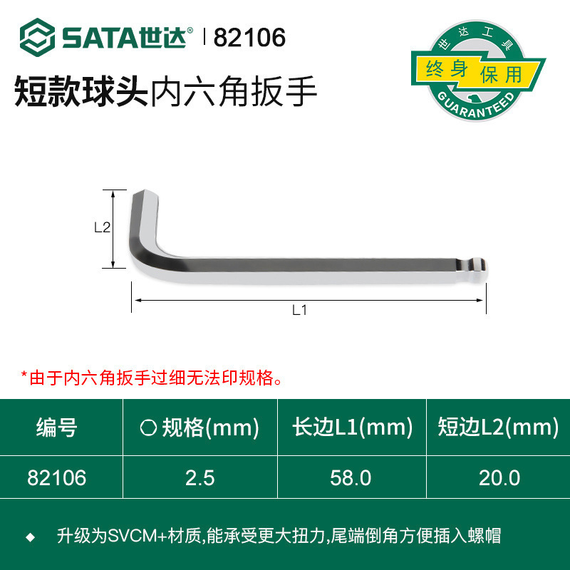 世达超硬内六角扳手单个1.5/2/2.5/3/4/5/6/7/8/10/12/14/17mm|undefined